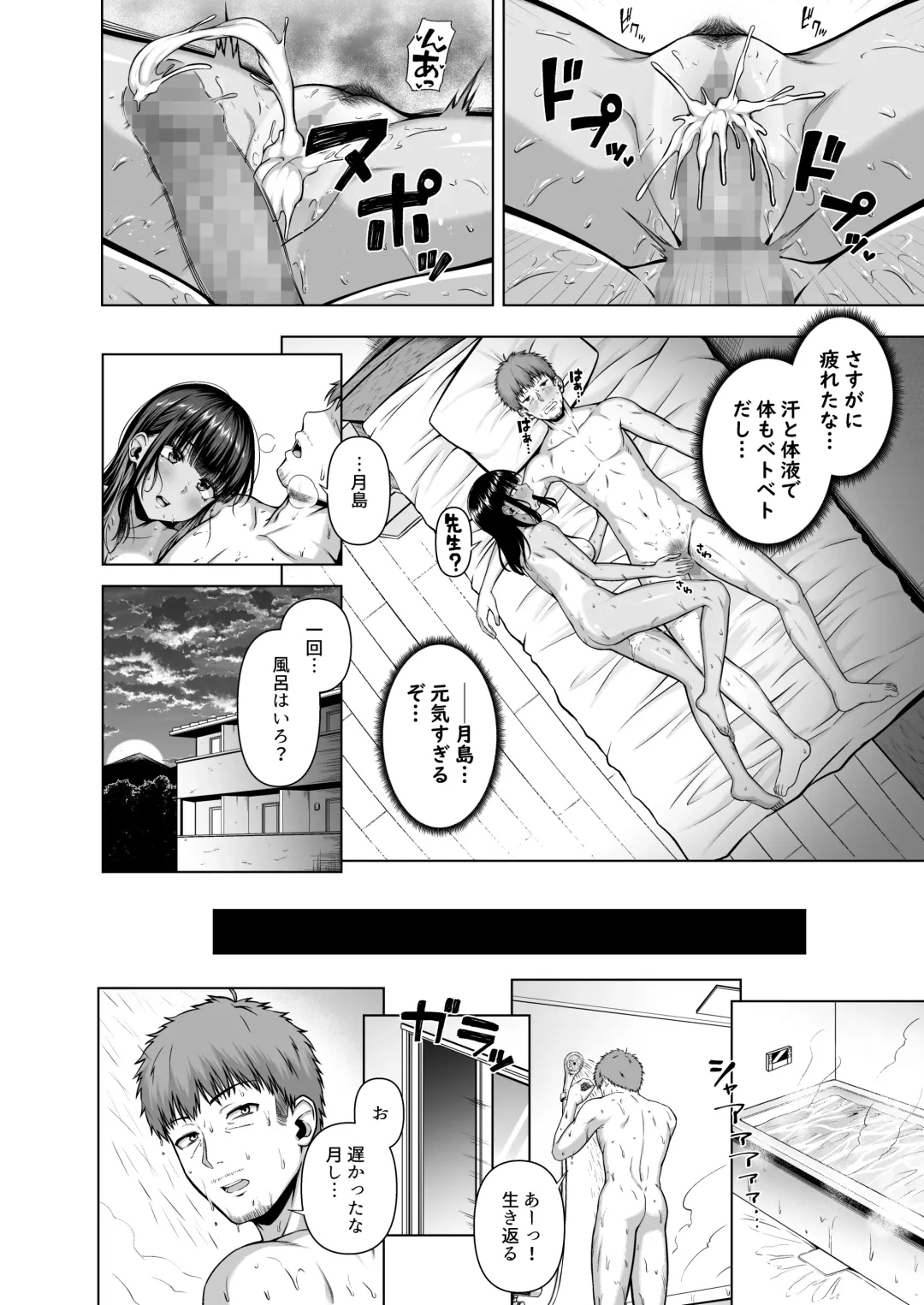 [Arima Kouichi] Suieibu no Mukuchi de Otonashii Tsukishima-san wa H ni Kyoumi Shinshin2 Fhentai.net - Page 43