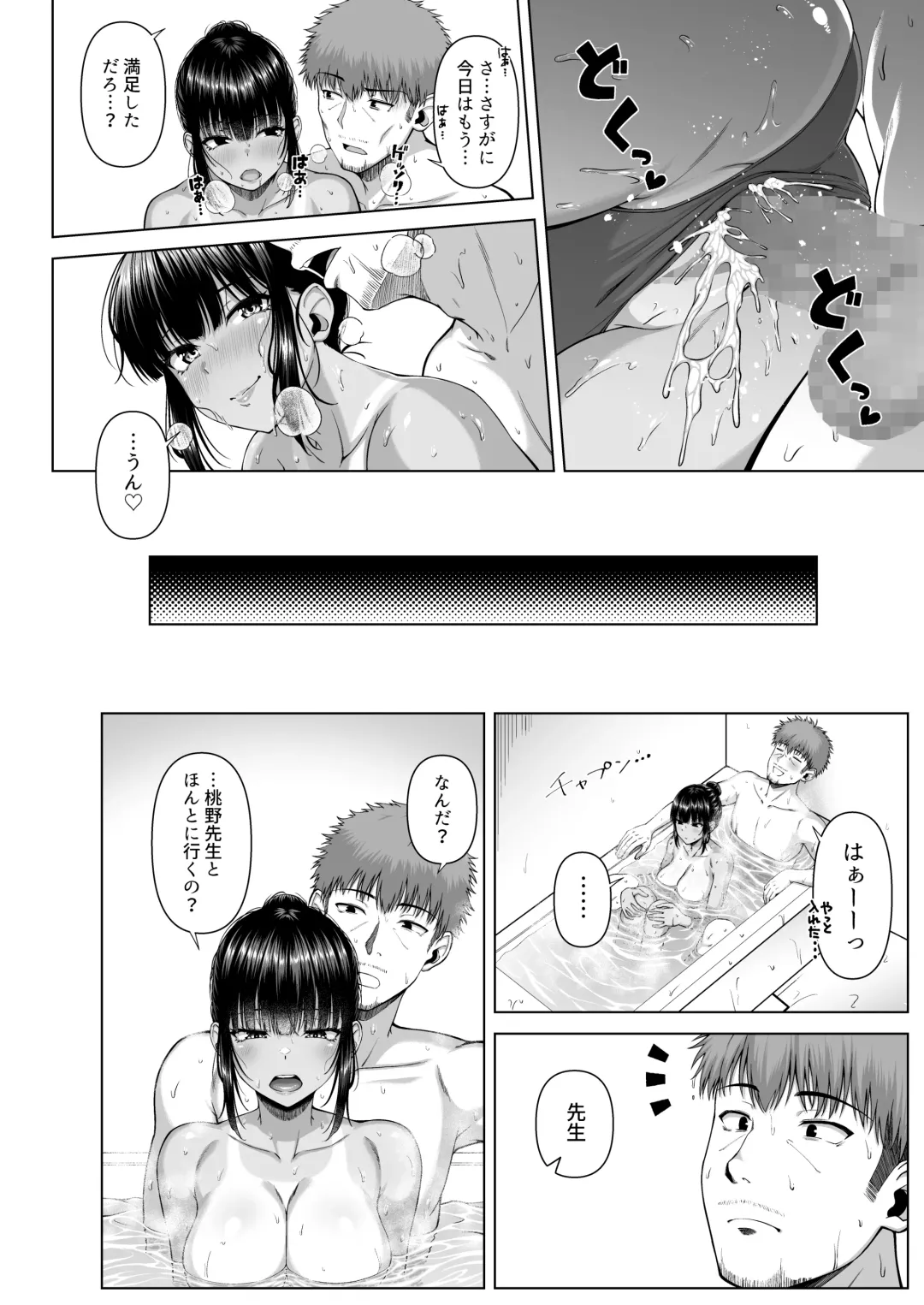 [Arima Kouichi] Suieibu no Mukuchi de Otonashii Tsukishima-san wa H ni Kyoumi Shinshin2 Fhentai.net - Page 61