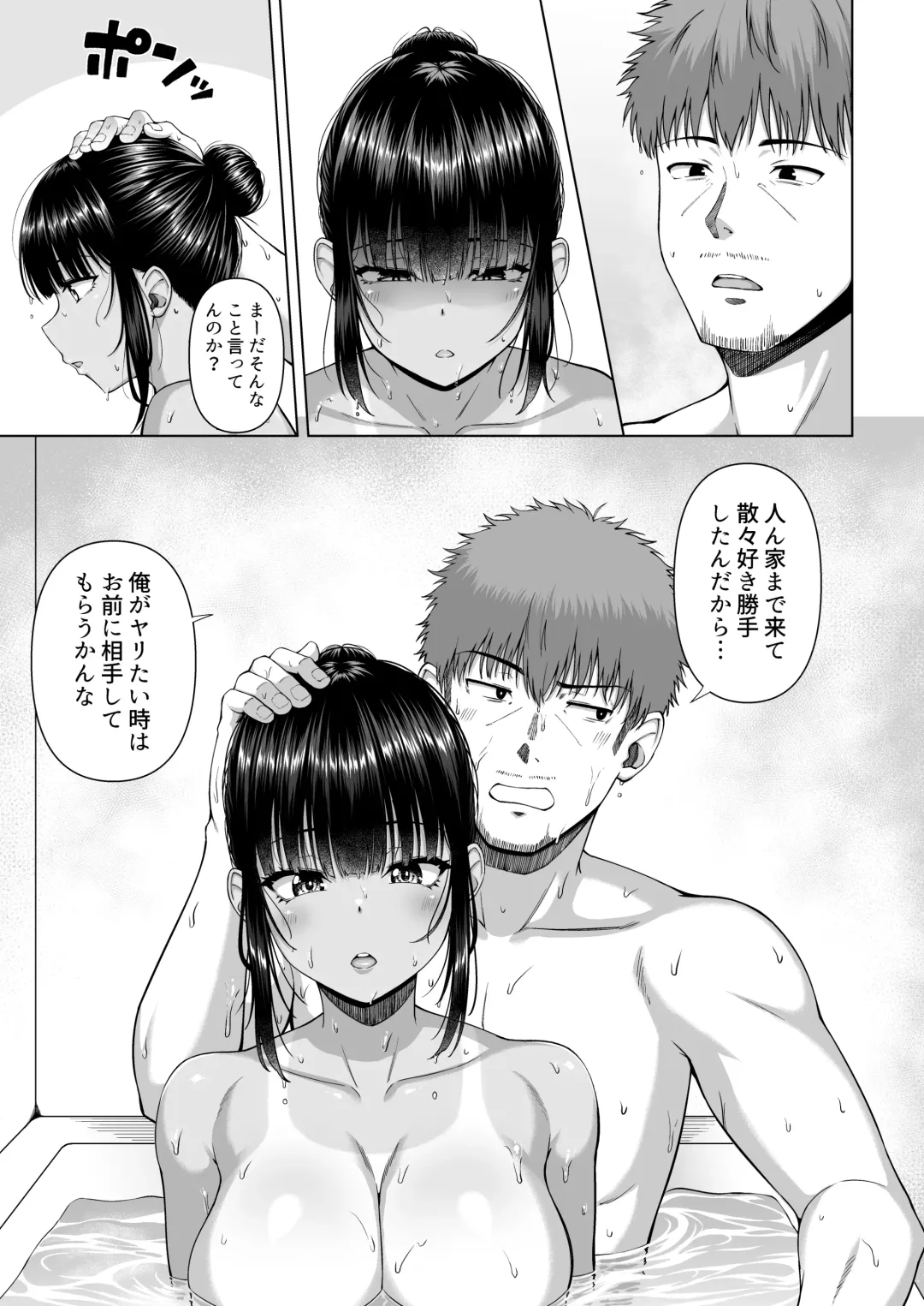 [Arima Kouichi] Suieibu no Mukuchi de Otonashii Tsukishima-san wa H ni Kyoumi Shinshin2 Fhentai.net - Page 62