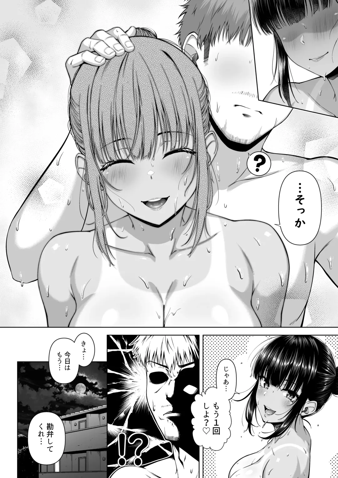 [Arima Kouichi] Suieibu no Mukuchi de Otonashii Tsukishima-san wa H ni Kyoumi Shinshin2 Fhentai.net - Page 63