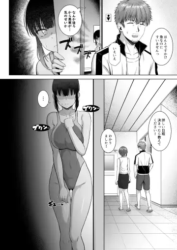 [Arima Kouichi] Suieibu no Mukuchi de Otonashii Tsukishima-san wa H ni Kyoumi Shinshin2 Fhentai.net - Page 15