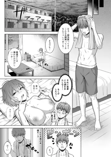 [Arima Kouichi] Suieibu no Mukuchi de Otonashii Tsukishima-san wa H ni Kyoumi Shinshin2 Fhentai.net - Page 16