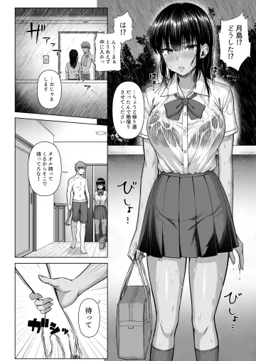 [Arima Kouichi] Suieibu no Mukuchi de Otonashii Tsukishima-san wa H ni Kyoumi Shinshin2 Fhentai.net - Page 17