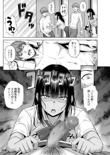 [Arima Kouichi] Suieibu no Mukuchi de Otonashii Tsukishima-san wa H ni Kyoumi Shinshin2 Fhentai.net - Page 18