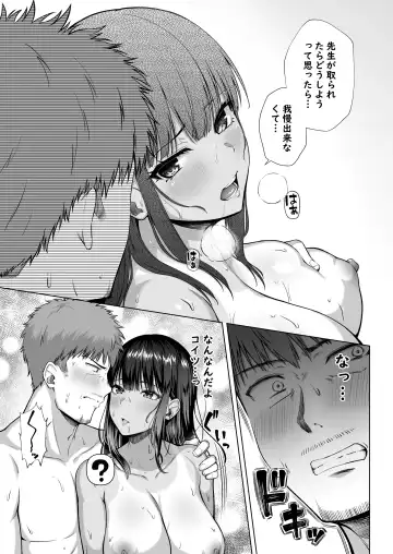 [Arima Kouichi] Suieibu no Mukuchi de Otonashii Tsukishima-san wa H ni Kyoumi Shinshin2 Fhentai.net - Page 32