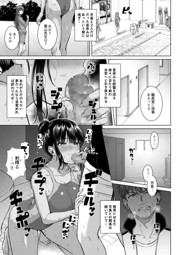 [Arima Kouichi] Suieibu no Mukuchi de Otonashii Tsukishima-san wa H ni Kyoumi Shinshin2 Fhentai.net - Page 4