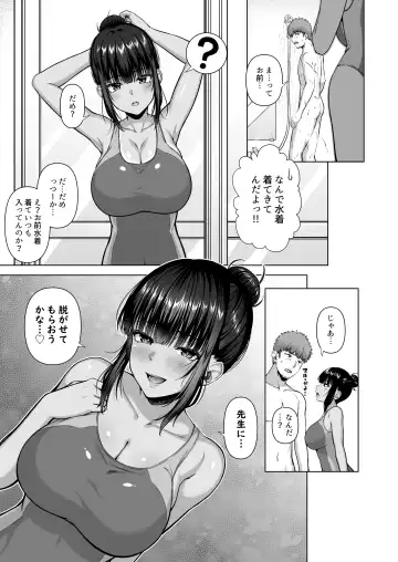 [Arima Kouichi] Suieibu no Mukuchi de Otonashii Tsukishima-san wa H ni Kyoumi Shinshin2 Fhentai.net - Page 44