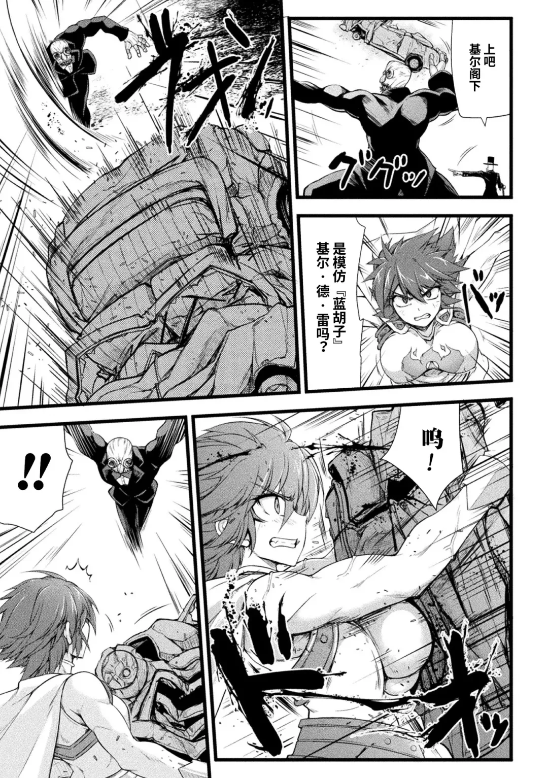 [Midorigi Mura] Thunder Clasp! THE COMIC Ingoku no Shitenshi Fhentai.net - Page 35