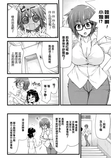 [Midorigi Mura] Thunder Clasp! THE COMIC Ingoku no Shitenshi Fhentai.net - Page 18