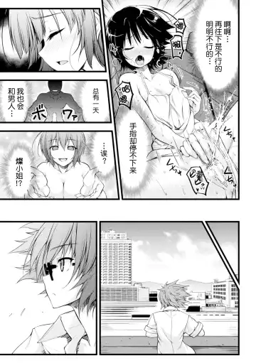 [Midorigi Mura] Thunder Clasp! THE COMIC Ingoku no Shitenshi Fhentai.net - Page 21