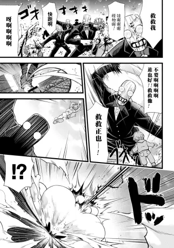 [Midorigi Mura] Thunder Clasp! THE COMIC Ingoku no Shitenshi Fhentai.net - Page 27