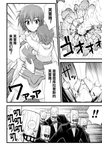 [Midorigi Mura] Thunder Clasp! THE COMIC Ingoku no Shitenshi Fhentai.net - Page 28