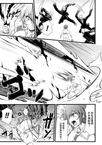 [Midorigi Mura] Thunder Clasp! THE COMIC Ingoku no Shitenshi Fhentai.net - Page 29