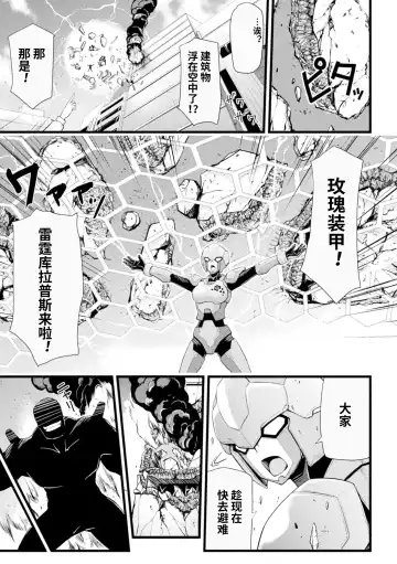 [Midorigi Mura] Thunder Clasp! THE COMIC Ingoku no Shitenshi Fhentai.net - Page 31