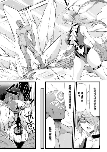 [Midorigi Mura] Thunder Clasp! THE COMIC Ingoku no Shitenshi Fhentai.net - Page 33