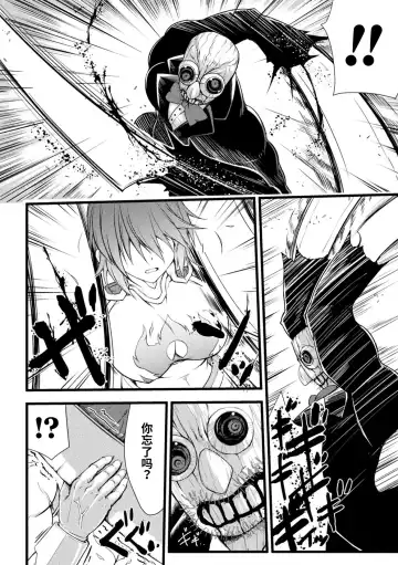 [Midorigi Mura] Thunder Clasp! THE COMIC Ingoku no Shitenshi Fhentai.net - Page 36