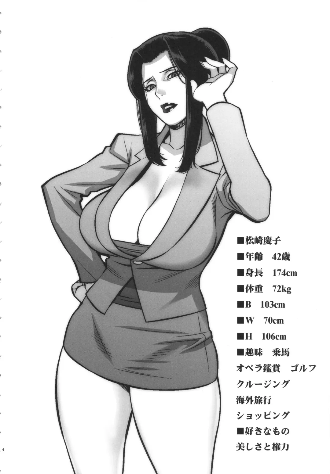 [Motchie] Etsuraku no Onna Rijichou Fhentai - Page 3