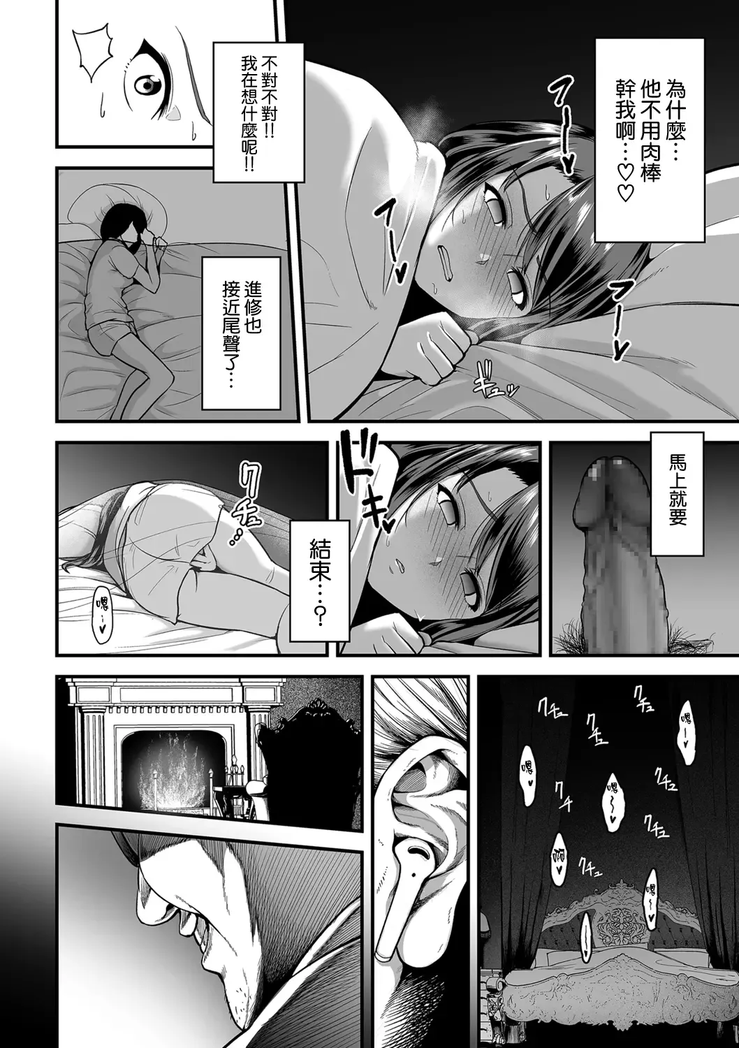 [Sevengar] 嬌声調教合宿 -現役JDモデル 大城冴姫- Fhentai.net - Page 24