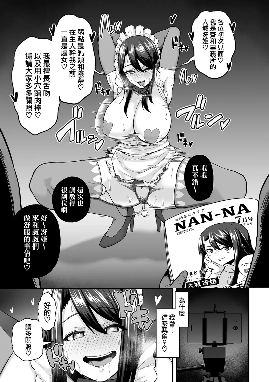 [Sevengar] 嬌声調教合宿 -現役JDモデル 大城冴姫- Fhentai.net - Page 27