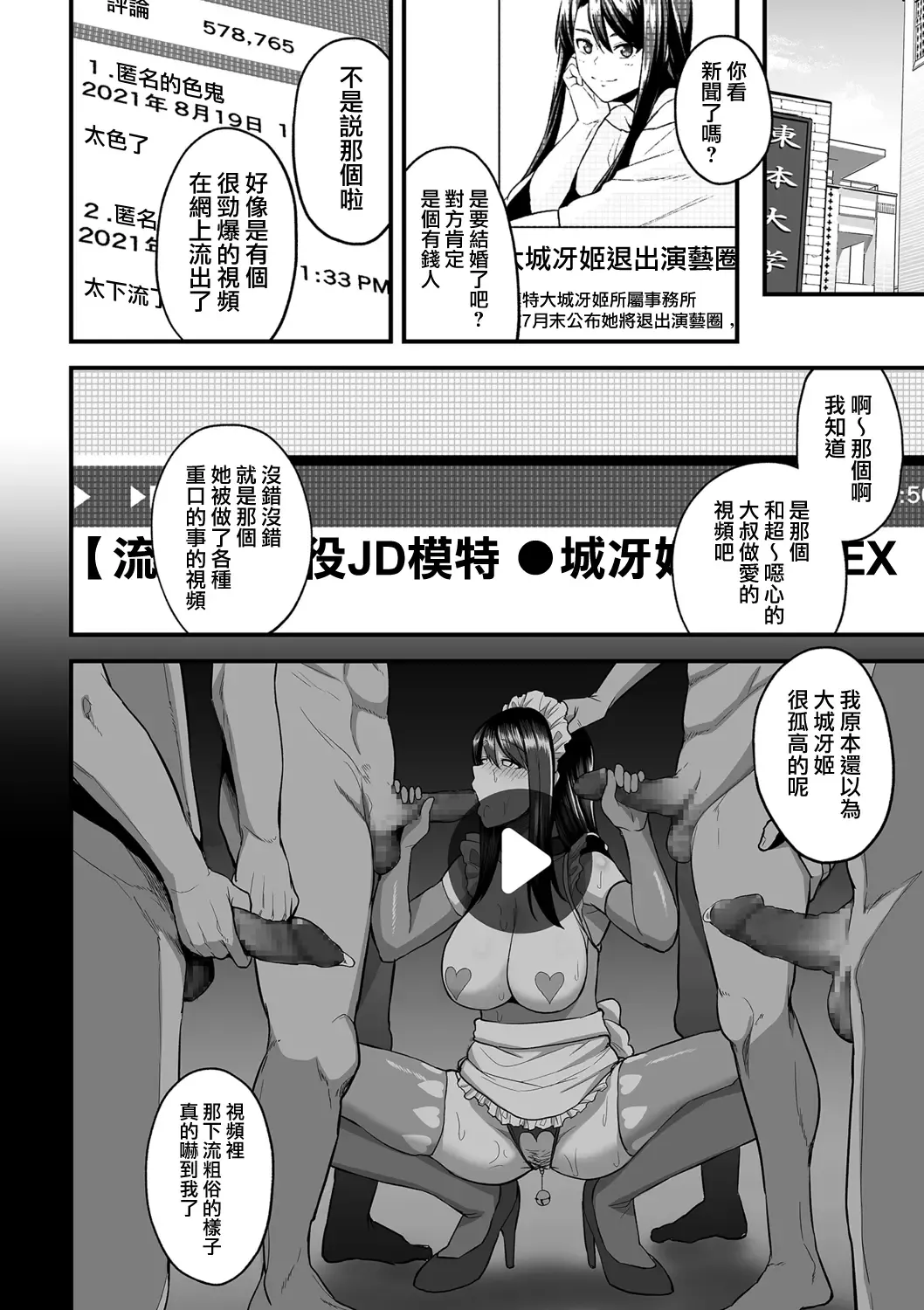 [Sevengar] 嬌声調教合宿 -現役JDモデル 大城冴姫- Fhentai.net - Page 28