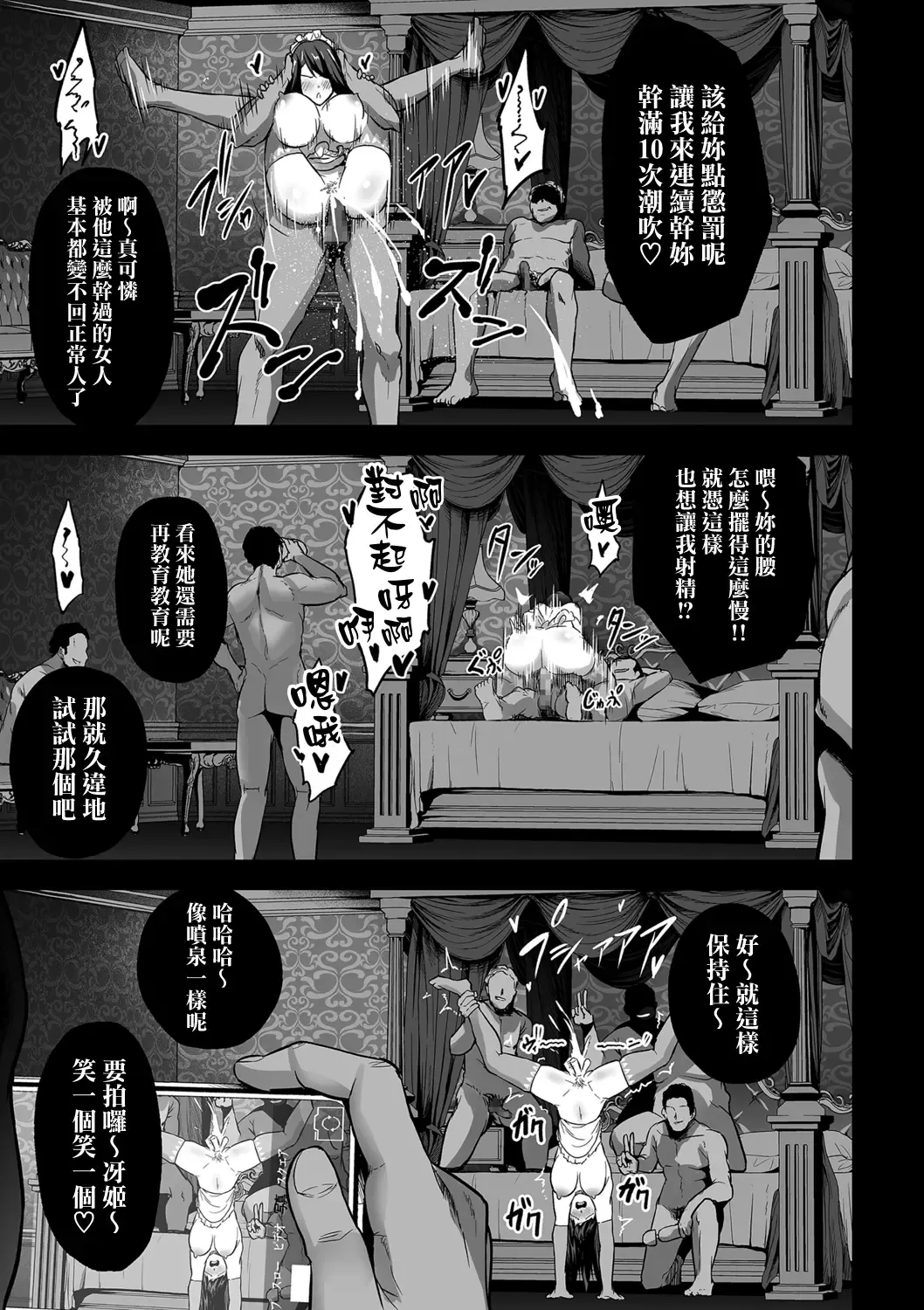 [Sevengar] 嬌声調教合宿 -現役JDモデル 大城冴姫- Fhentai.net - Page 31