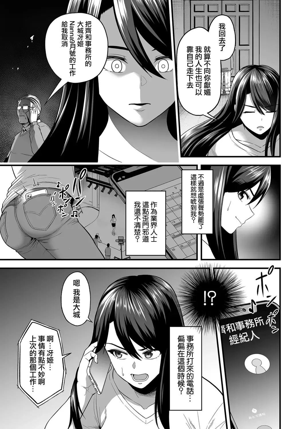 [Sevengar] 嬌声調教合宿 -現役JDモデル 大城冴姫- Fhentai.net - Page 9