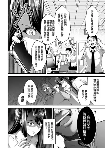 [Sevengar] 嬌声調教合宿 -現役JDモデル 大城冴姫- Fhentai.net - Page 10