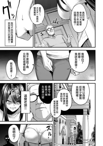 [Sevengar] 嬌声調教合宿 -現役JDモデル 大城冴姫- Fhentai.net - Page 11