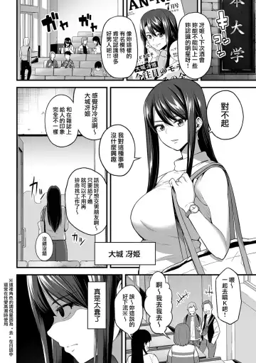 [Sevengar] 嬌声調教合宿 -現役JDモデル 大城冴姫- Fhentai.net - Page 2