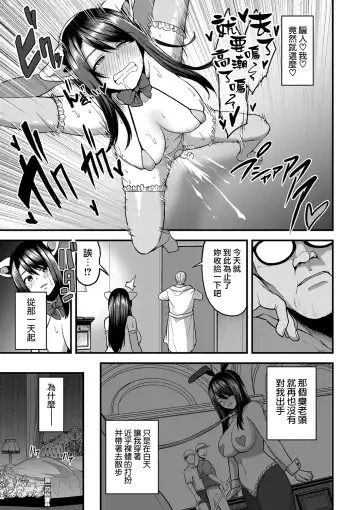 [Sevengar] 嬌声調教合宿 -現役JDモデル 大城冴姫- Fhentai.net - Page 23