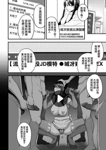 [Sevengar] 嬌声調教合宿 -現役JDモデル 大城冴姫- Fhentai.net - Page 28