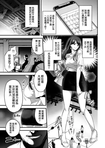 [Sevengar] 嬌声調教合宿 -現役JDモデル 大城冴姫- Fhentai.net - Page 3