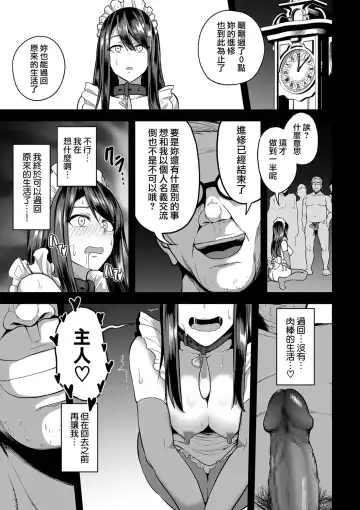 [Sevengar] 嬌声調教合宿 -現役JDモデル 大城冴姫- Fhentai.net - Page 33