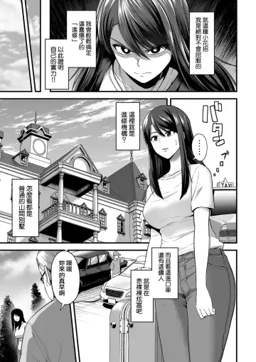 [Sevengar] 嬌声調教合宿 -現役JDモデル 大城冴姫- Fhentai.net - Page 5