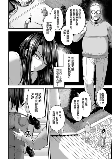 [Sevengar] 嬌声調教合宿 -現役JDモデル 大城冴姫- Fhentai.net - Page 6