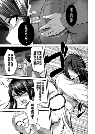 [Sevengar] 嬌声調教合宿 -現役JDモデル 大城冴姫- Fhentai.net - Page 7