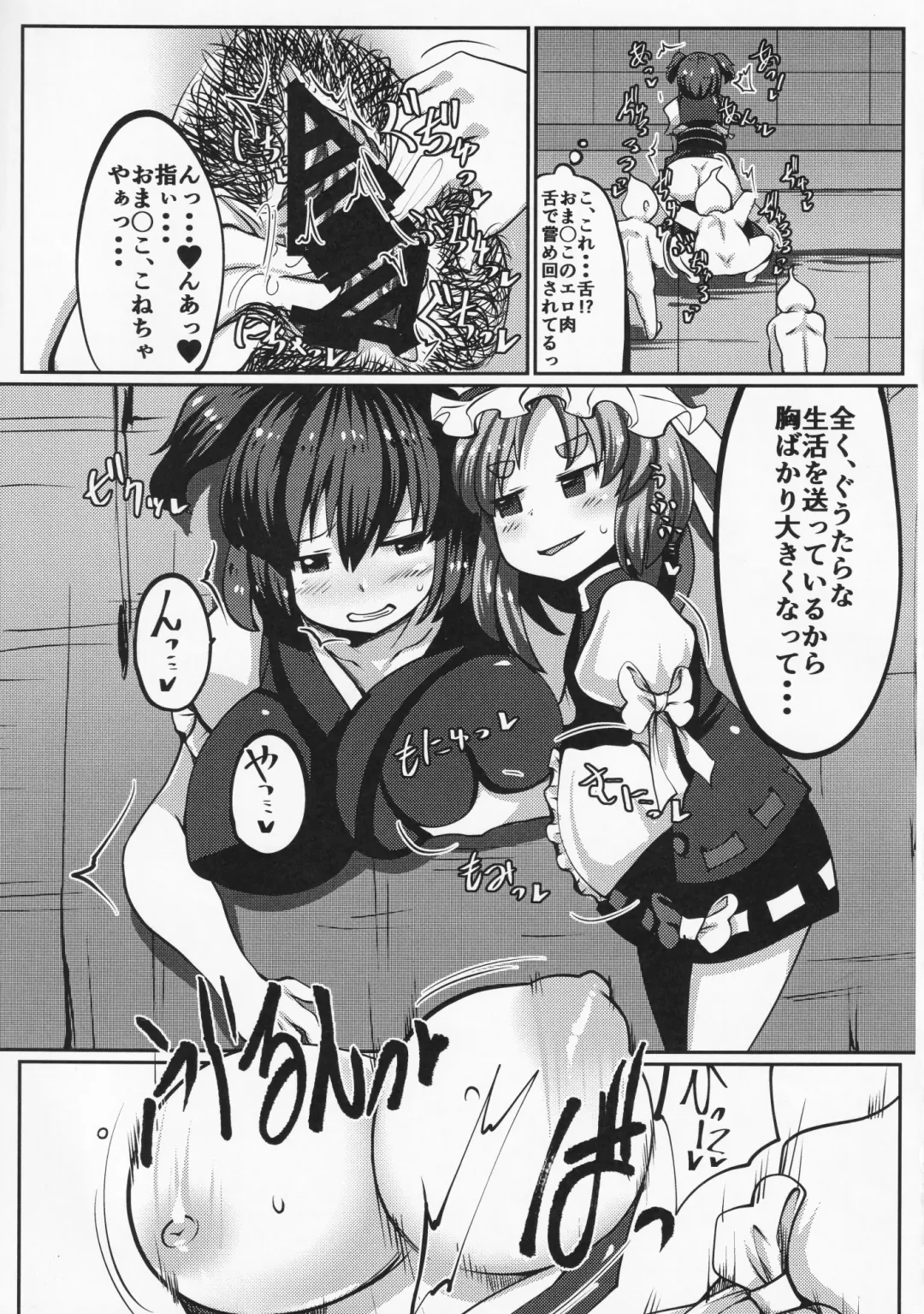 [Doku Corne] Onozuka Komachi Kabeshiri no Kei ni Shosu Fhentai - Page 10