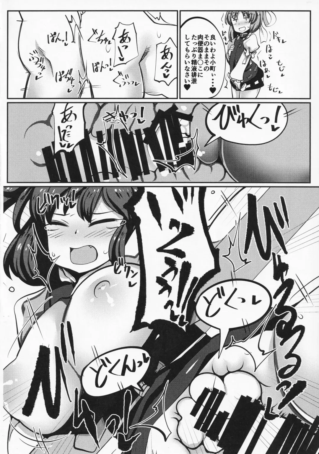 [Doku Corne] Onozuka Komachi Kabeshiri no Kei ni Shosu Fhentai - Page 15