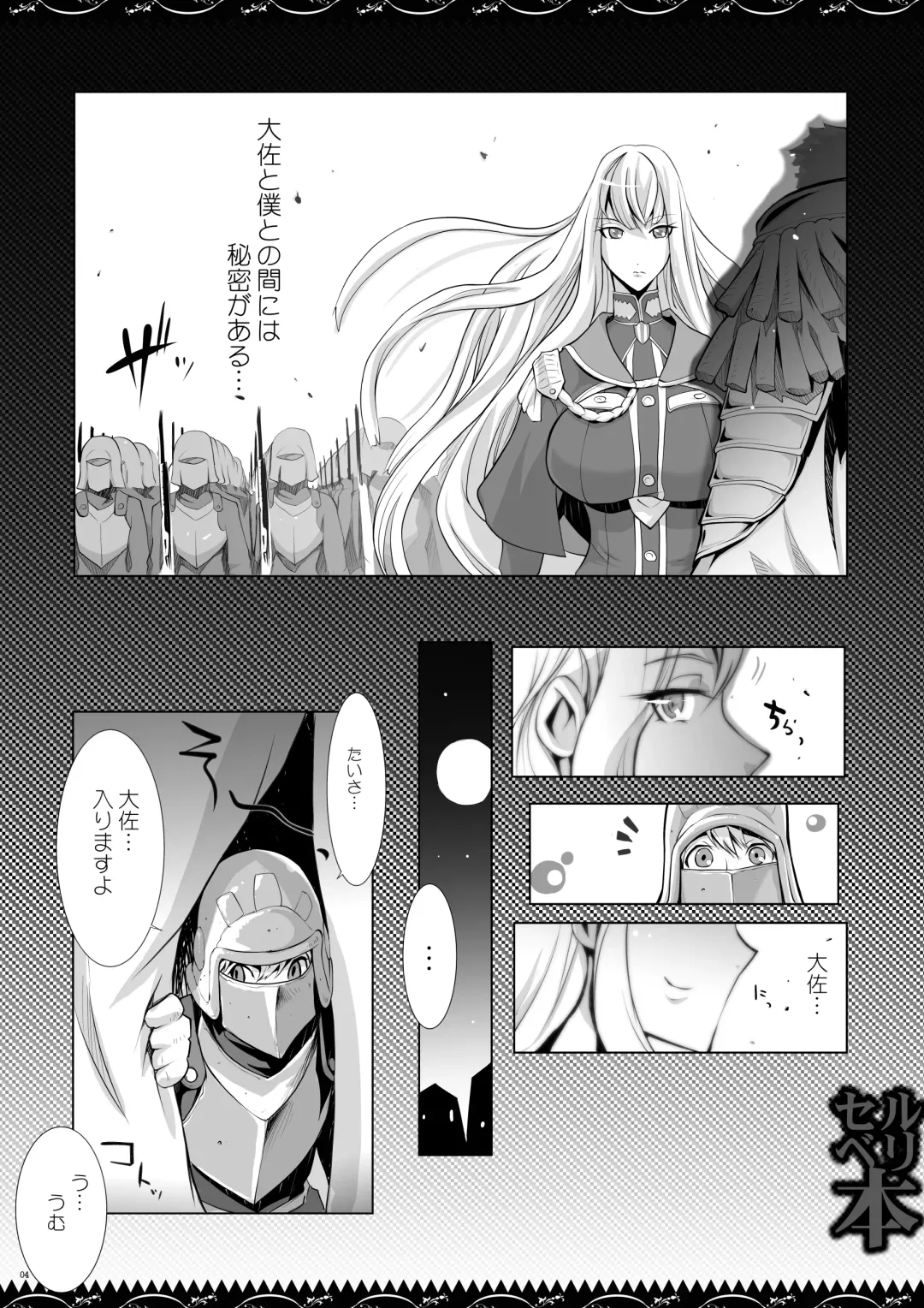 [Yunioshi] Selvari Hon Fhentai.net - Page 3