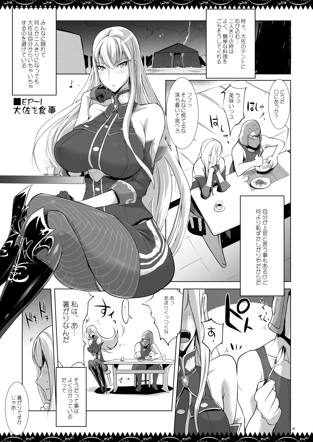 [Yunioshi] Selvari Hon Fhentai.net - Page 4