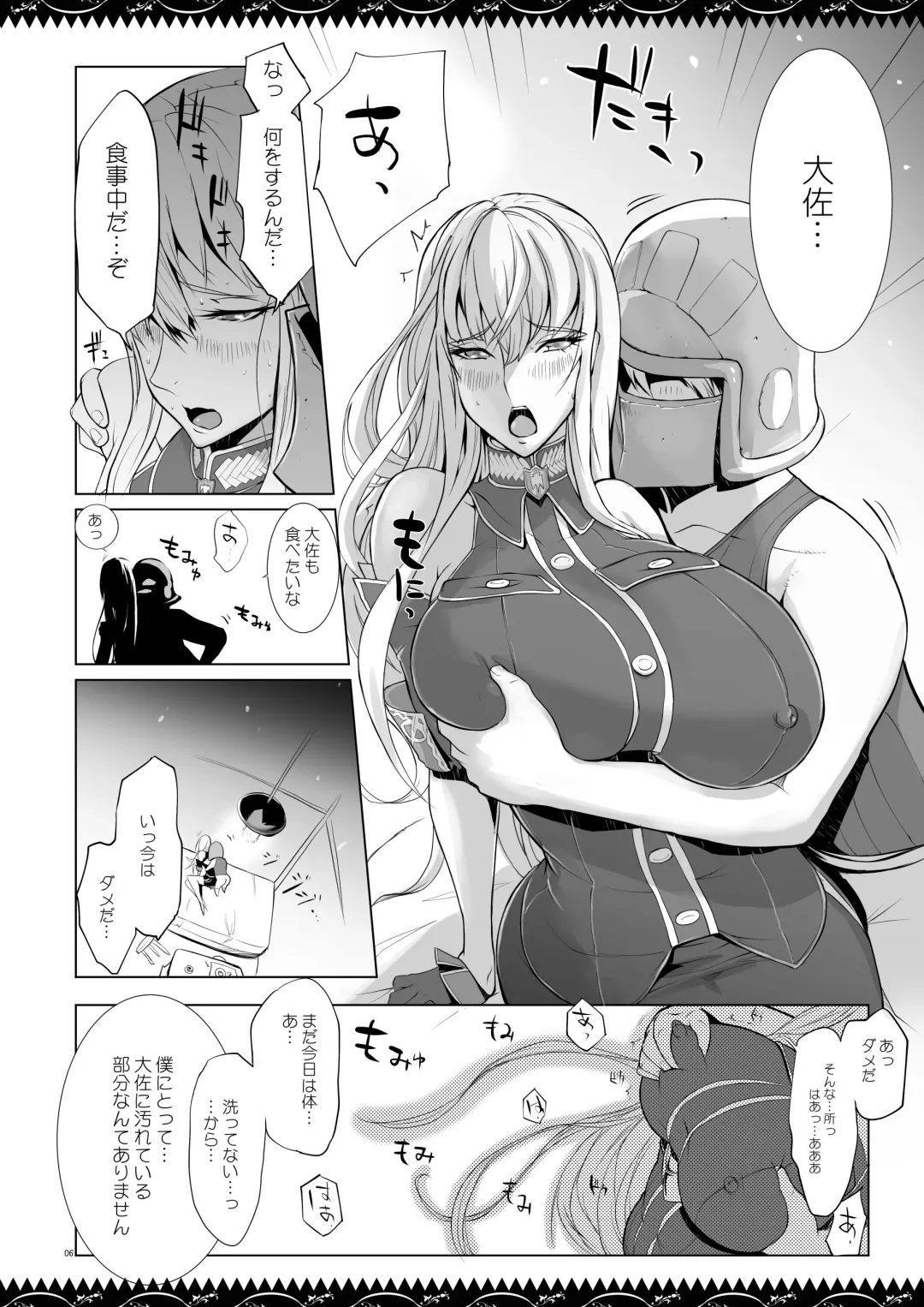 [Yunioshi] Selvari Hon Fhentai.net - Page 5