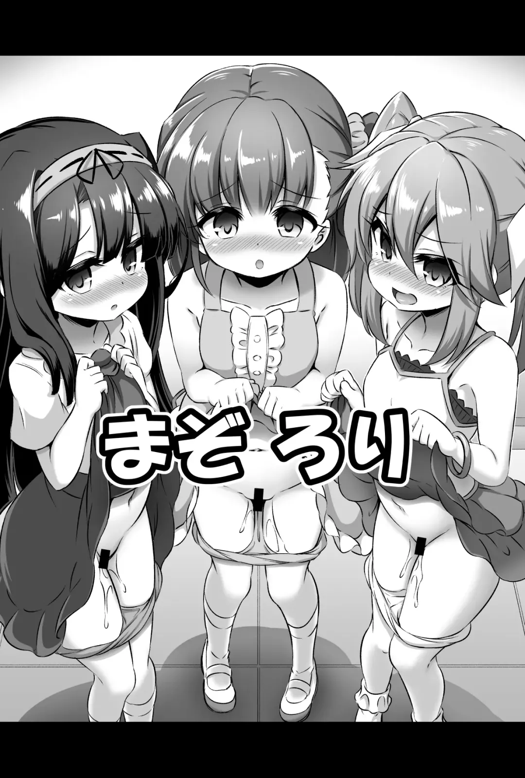 [Musouduki] Maso Loli 2 Joji Ochinpo Ketsuboushou Fhentai - Page 3