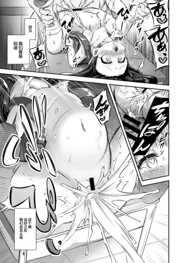 [Musouduki] Maso Loli 2 Joji Ochinpo Ketsuboushou Fhentai.net - Page 29