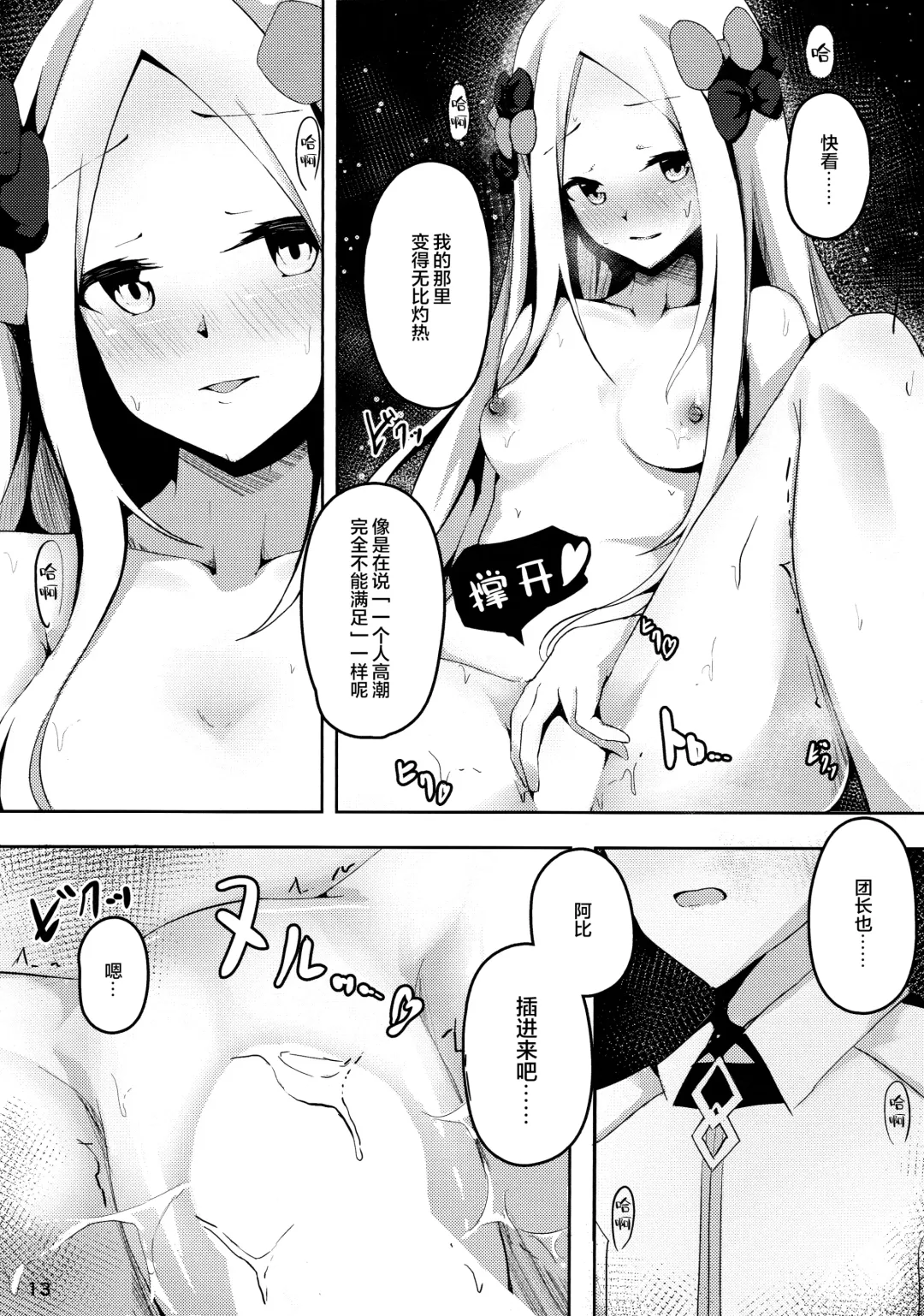 [Cucchiore] Isei ga Kininaru Otoshigoro Fhentai - Page 14