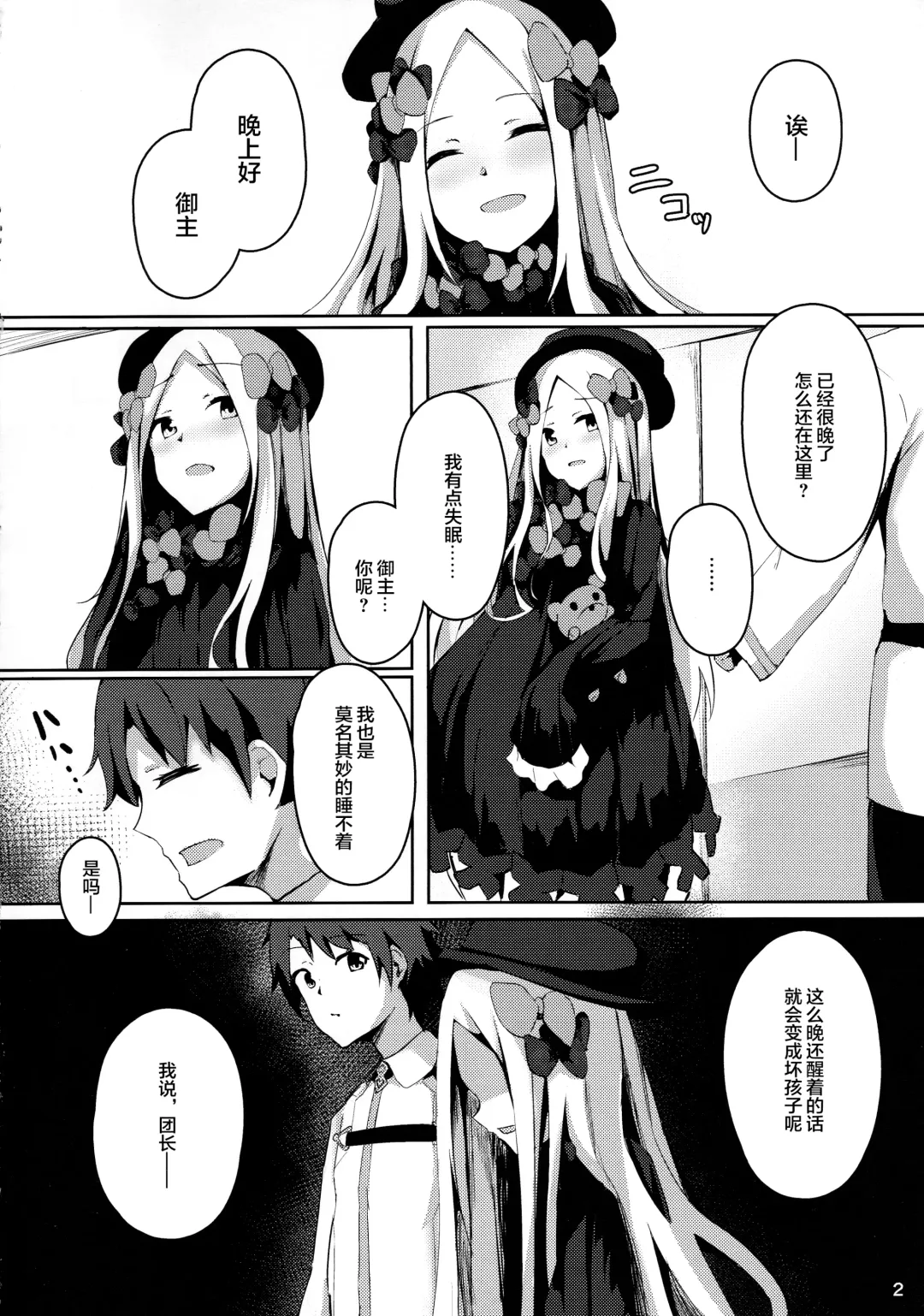 [Cucchiore] Isei ga Kininaru Otoshigoro Fhentai - Page 3