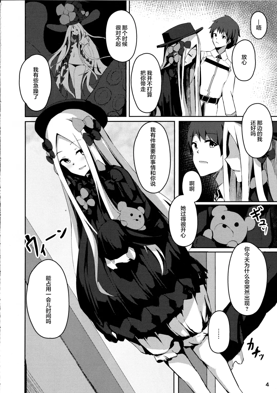 [Cucchiore] Isei ga Kininaru Otoshigoro Fhentai - Page 5
