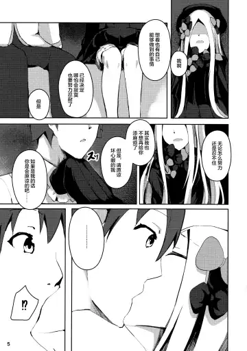[Cucchiore] Isei ga Kininaru Otoshigoro Fhentai - Page 6