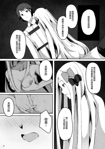 [Cucchiore] Isei ga Kininaru Otoshigoro Fhentai - Page 8