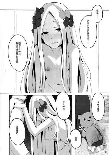 [Cucchiore] Isei ga Kininaru Otoshigoro Fhentai - Page 9
