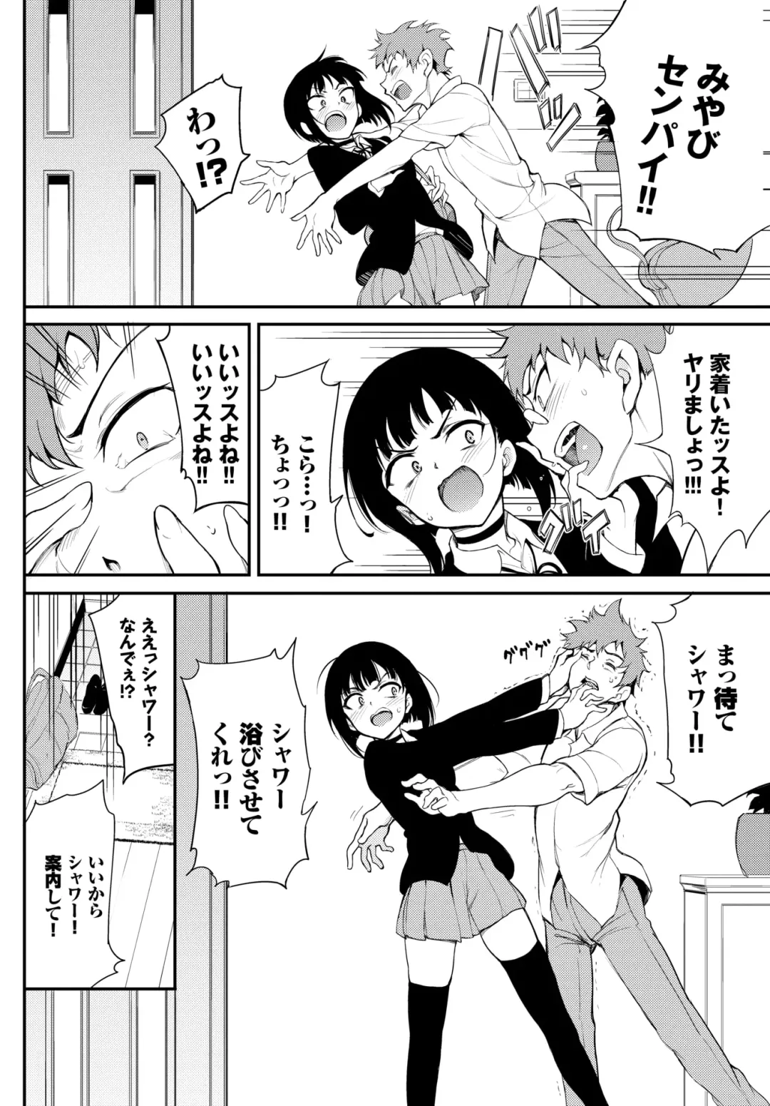 [Kyockcho] Miyabi na Senpai ❤ 1-3 Fhentai.net - Page 26